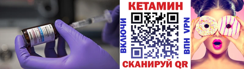 Кетамин VHQ Жигулёвск