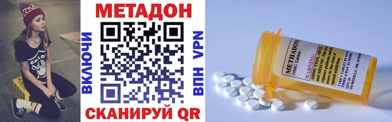 МЕТАДОН VHQ  купить наркоту  Жигулёвск 