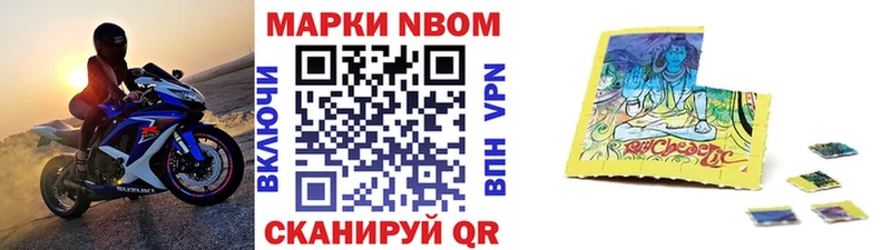 Наркотические марки 1500мкг Жигулёвск